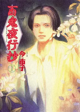 海外儿童动画片薄荷镇的小邮局封面